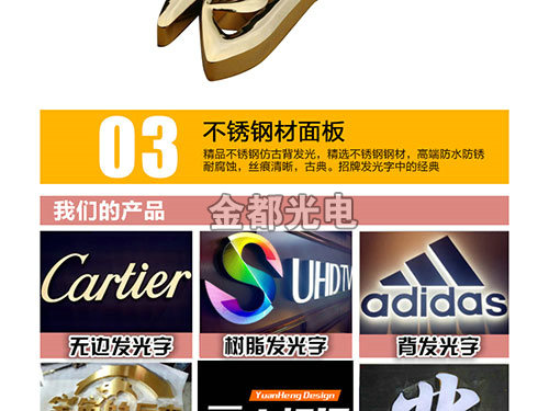 背发光字