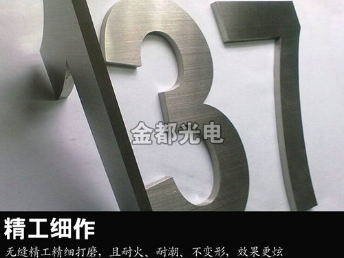 精工不锈钢