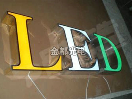 不锈钢扩边字