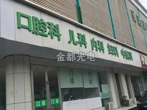 招牌