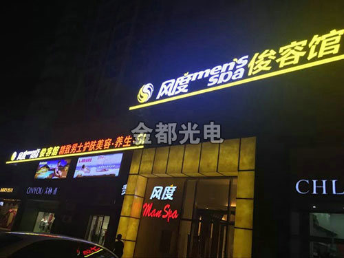 外漏字