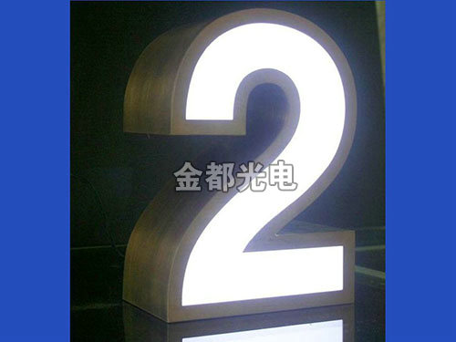 不锈钢扩边字