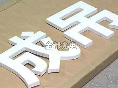 pvc字