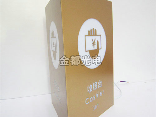 灯箱