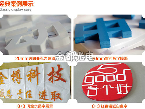 水晶字