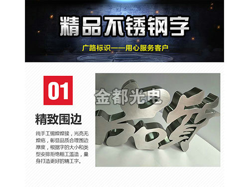 精工不锈钢