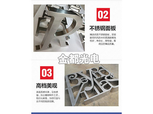精工不锈钢
