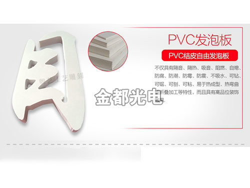 pvc字