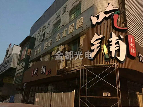 招牌