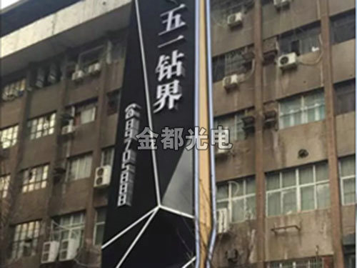 标识牌