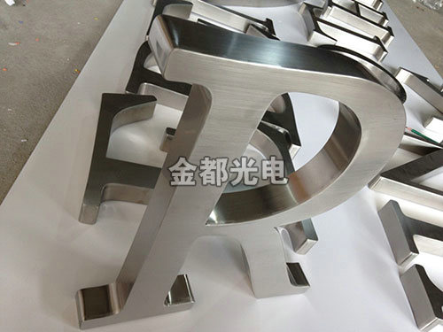 精工不锈钢