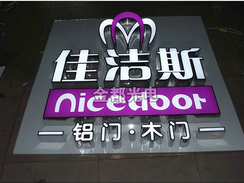 不锈钢扩边字
