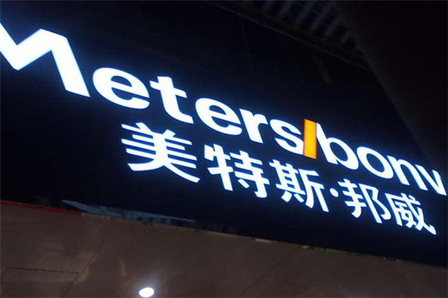 湖南金都光电科技有限公司,湖南广告设计,活动策划,媒体代理,户外广告,室内装饰