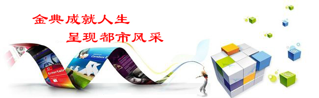 湖南金都光电科技有限公司,湖南广告设计,活动策划,媒体代理,户外广告,室内装饰